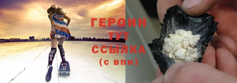 ГЕРОИН гречка Буинск